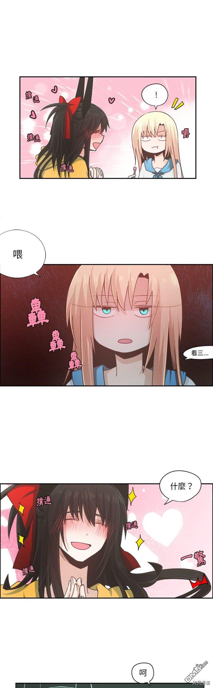 《魔王麦来乱》第55话 第9页