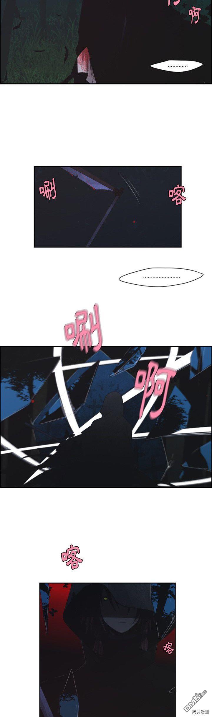 《魔王麦来乱》第56话 第13页