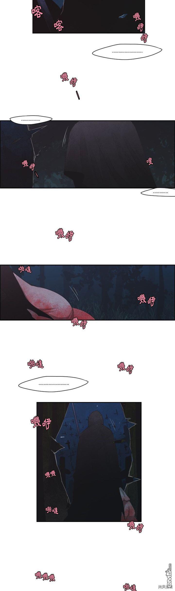 《魔王麦来乱》第56话 第14页