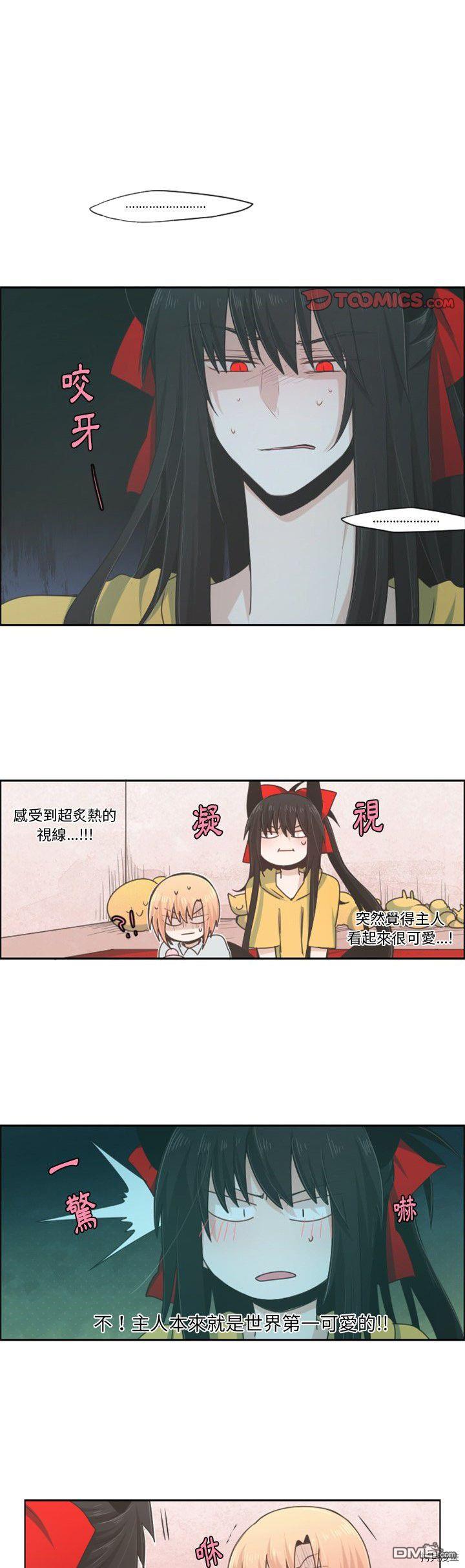 《魔王麦来乱》第56话 第1页