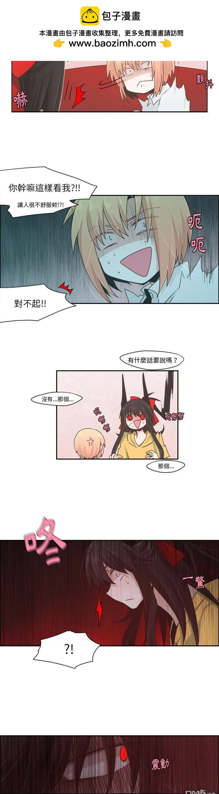 《魔王麦来乱》第56话 第2页