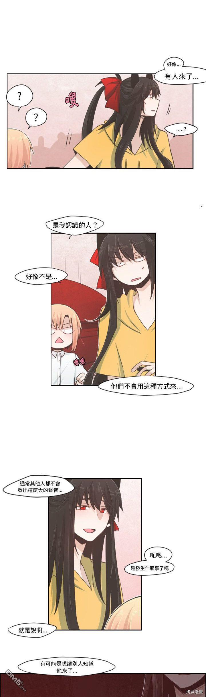 《魔王麦来乱》第56话 第3页