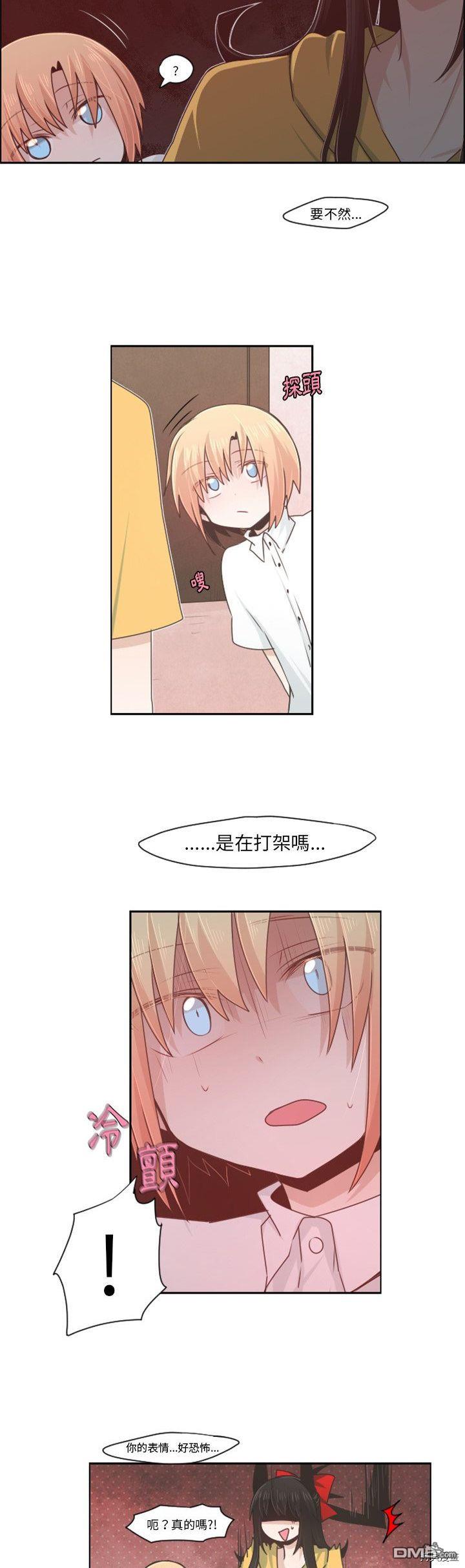 《魔王麦来乱》第56话 第4页