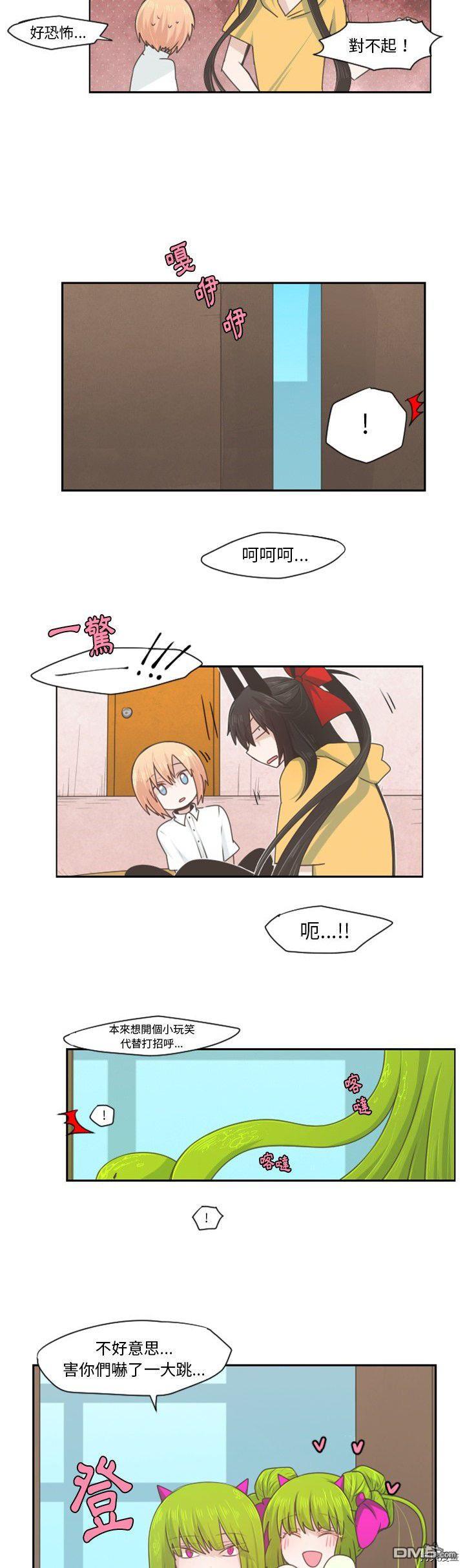《魔王麦来乱》第56话 第5页