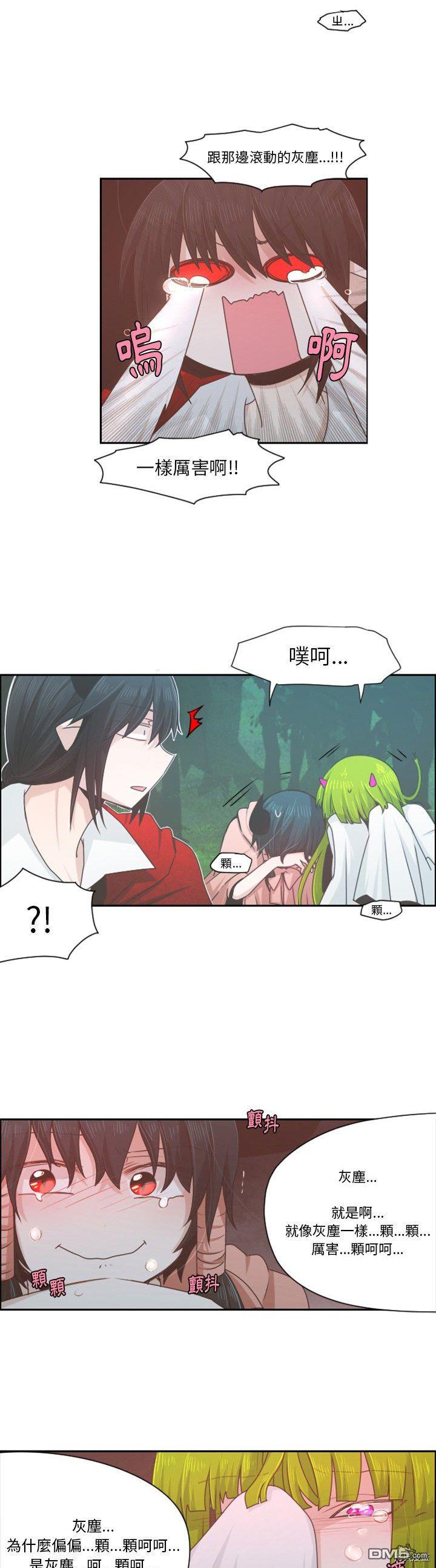 《魔王麦来乱》第58话 第10页