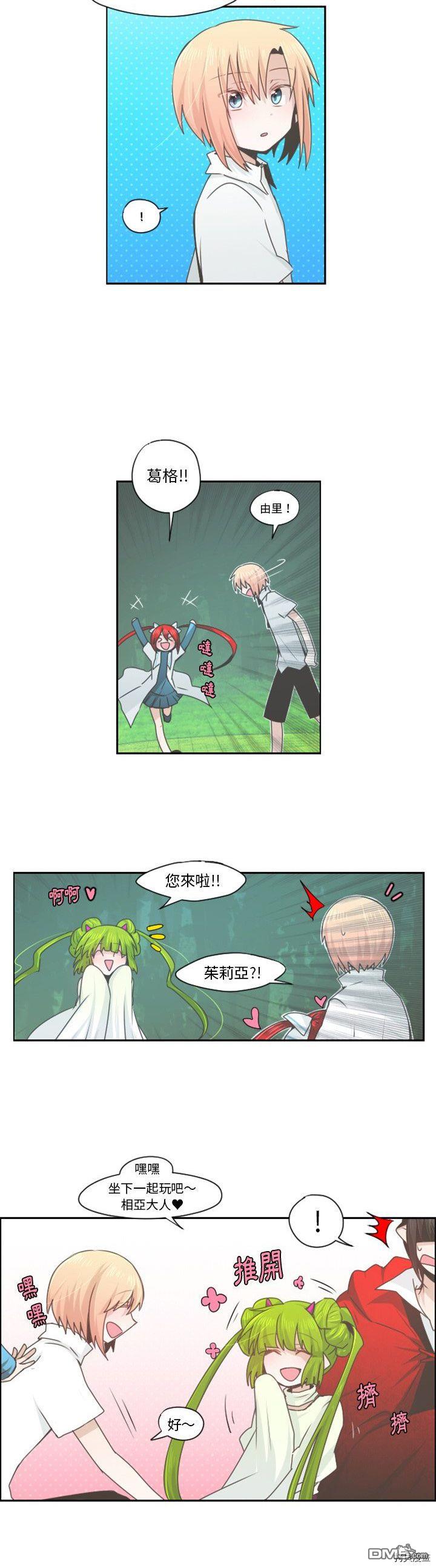 《魔王麦来乱》第58话 第3页