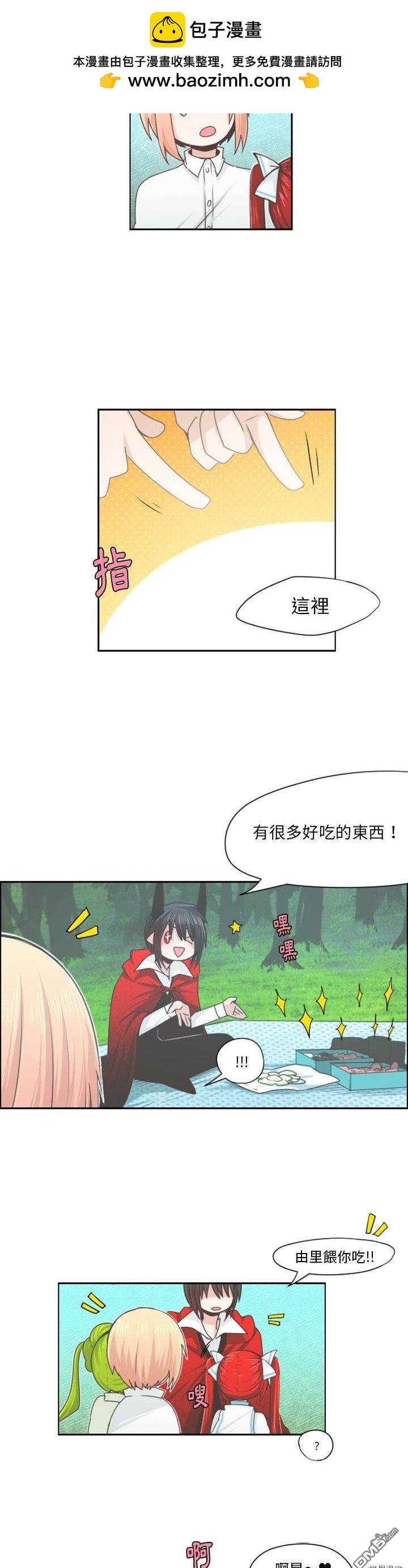 《魔王麦来乱》第58话 第5页