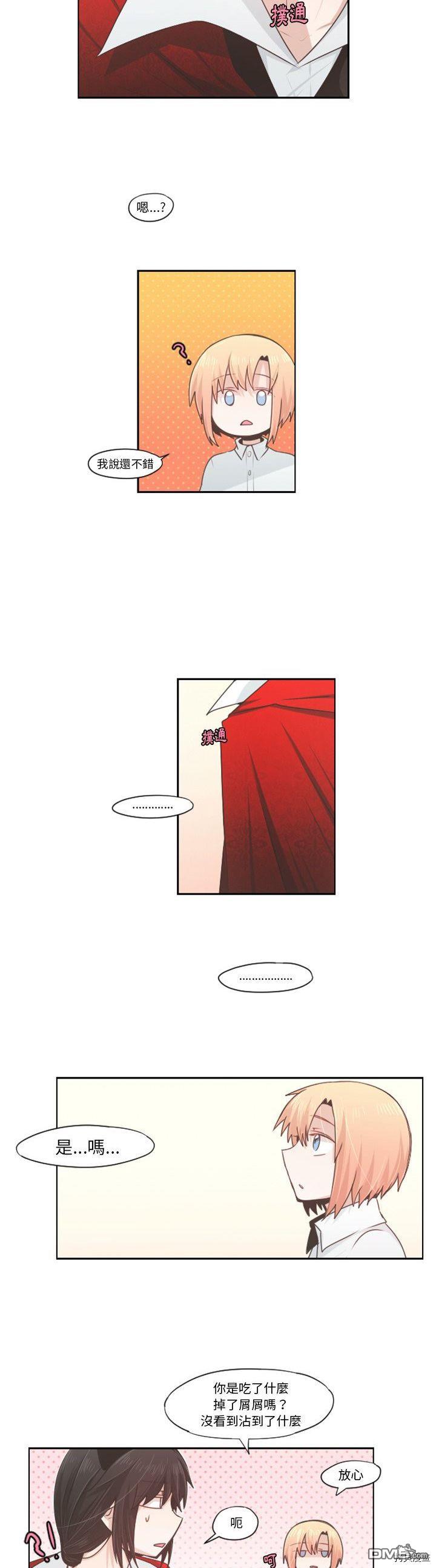 《魔王麦来乱》第57话 第10页