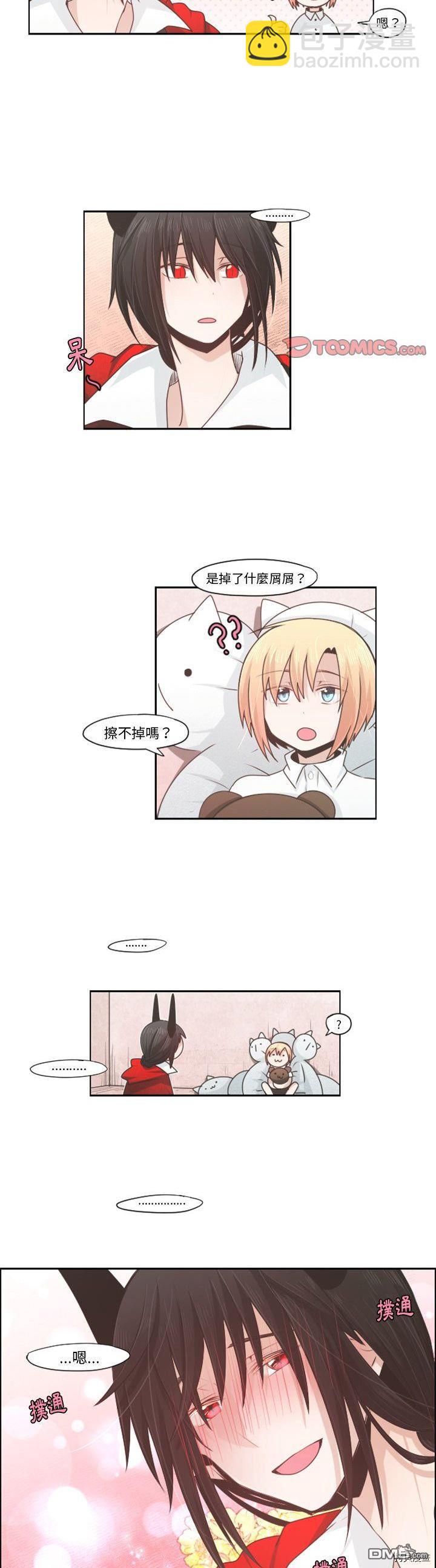 《魔王麦来乱》第57话 第11页