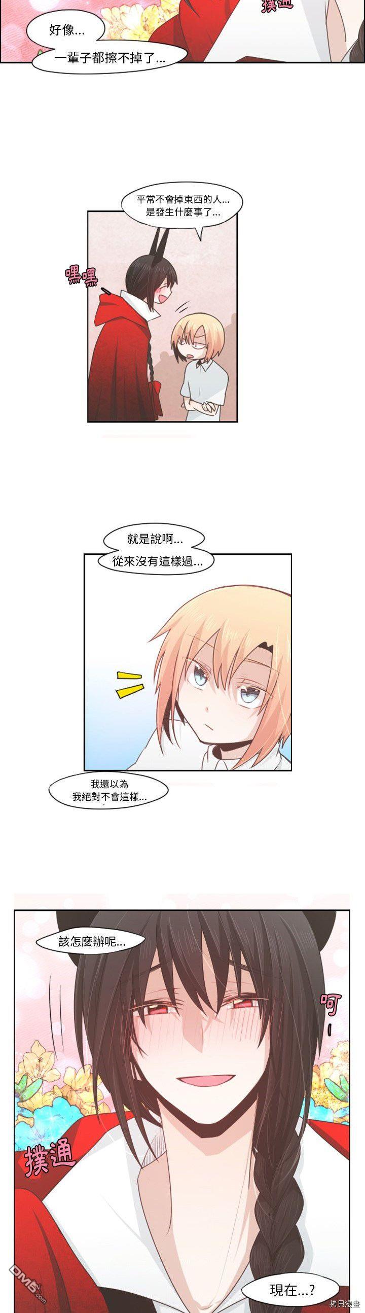 《魔王麦来乱》第57话 第12页