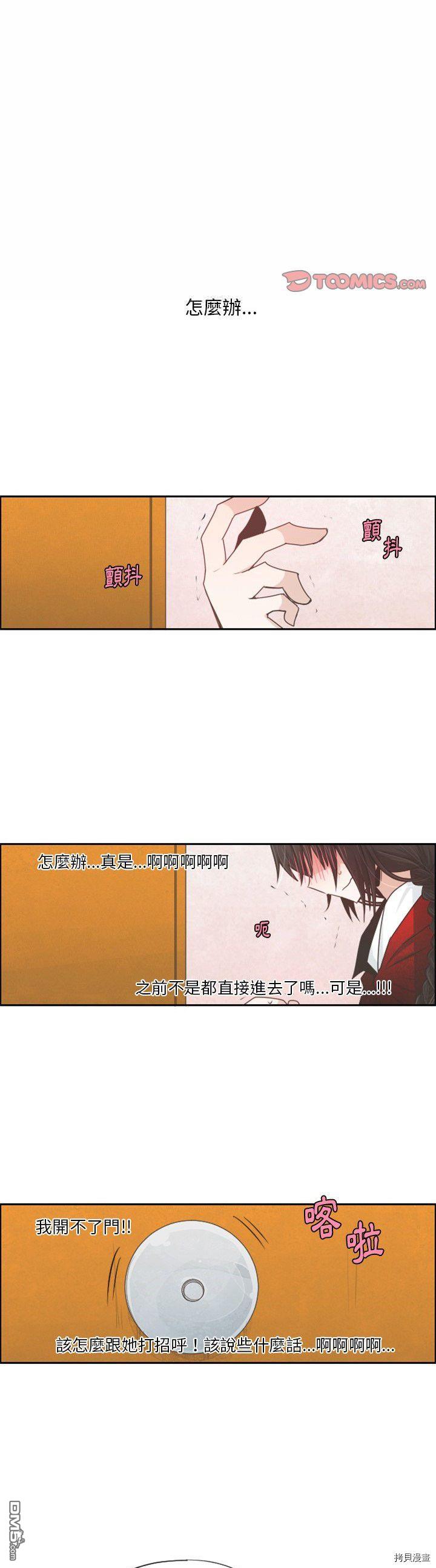 《魔王麦来乱》第57话 第1页
