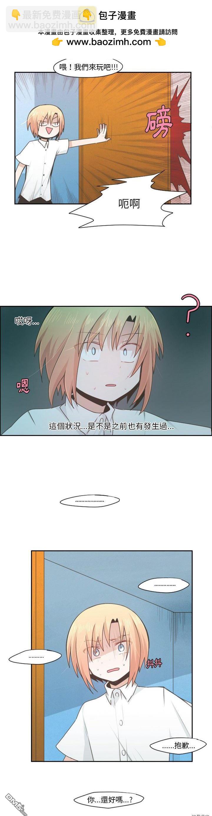 《魔王麦来乱》第57话 第2页