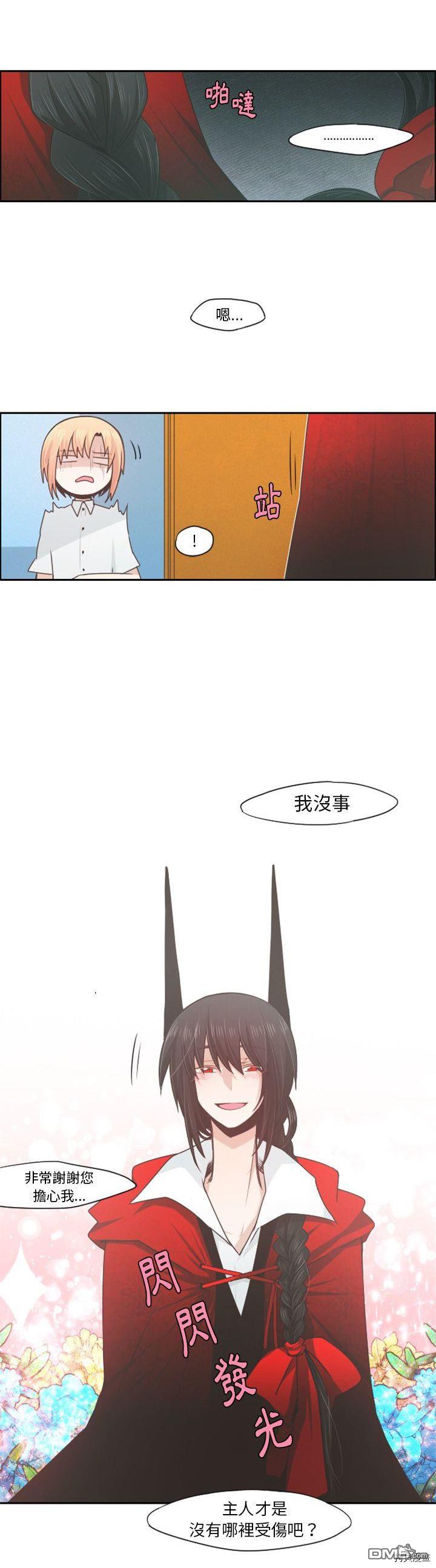 《魔王麦来乱》第57话 第3页