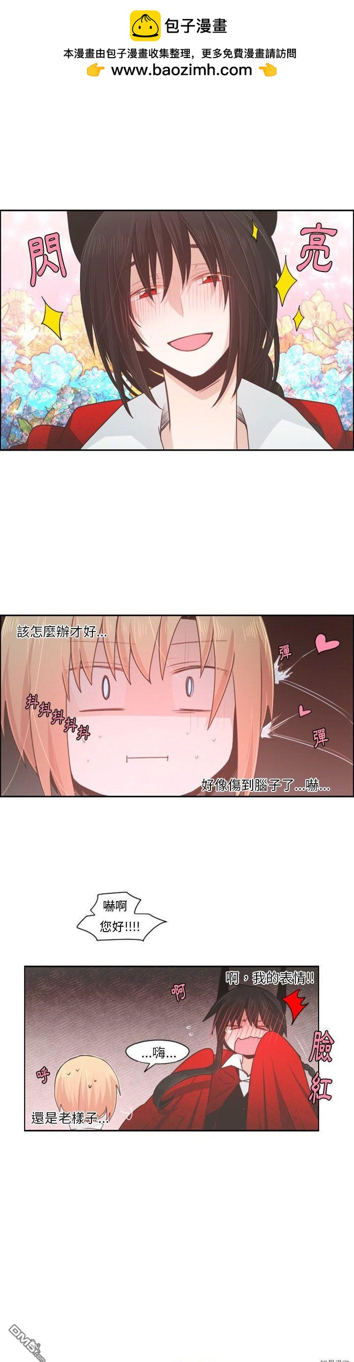 《魔王麦来乱》第57话 第4页