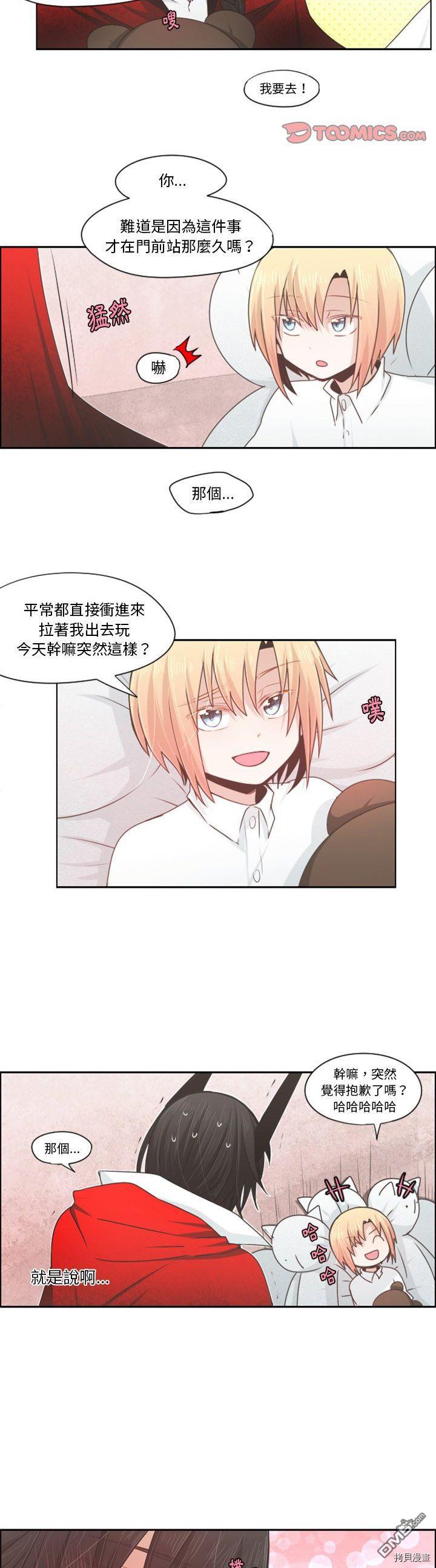 《魔王麦来乱》第57话 第6页