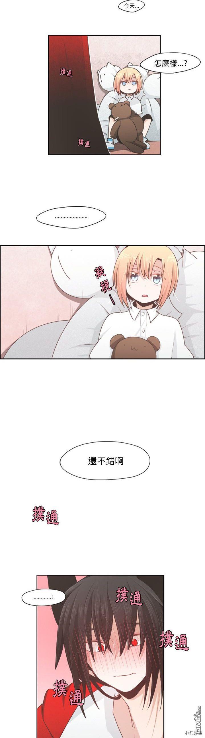 《魔王麦来乱》第57话 第9页