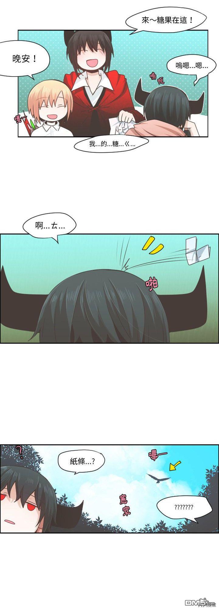 《魔王麦来乱》第60话 第13页