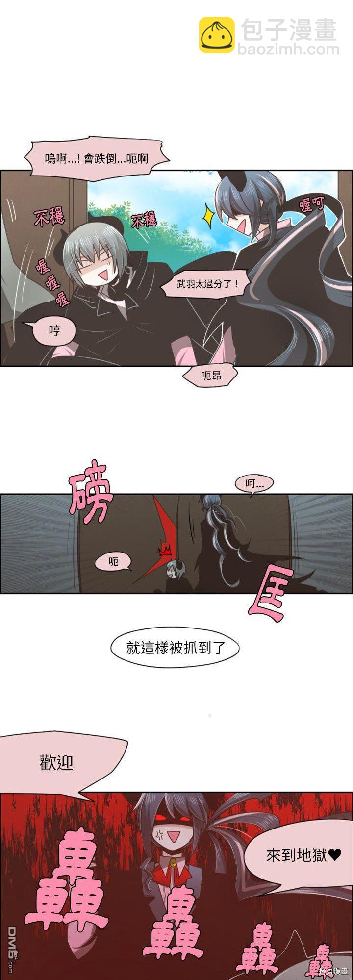 《魔王麦来乱》第60话 第16页