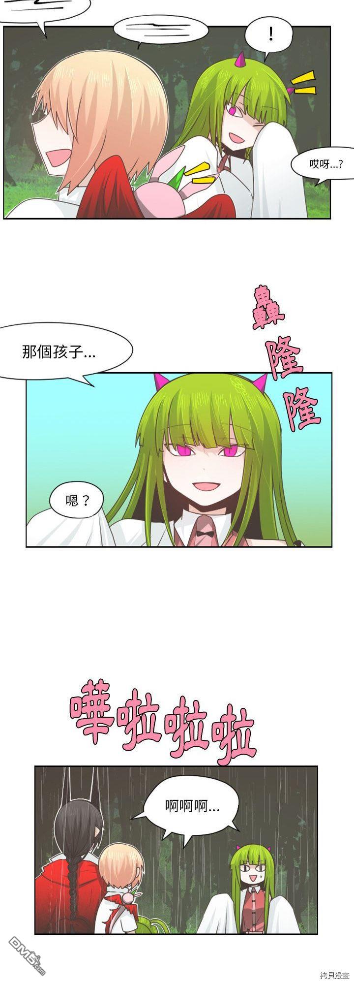 《魔王麦来乱》第60话 第18页