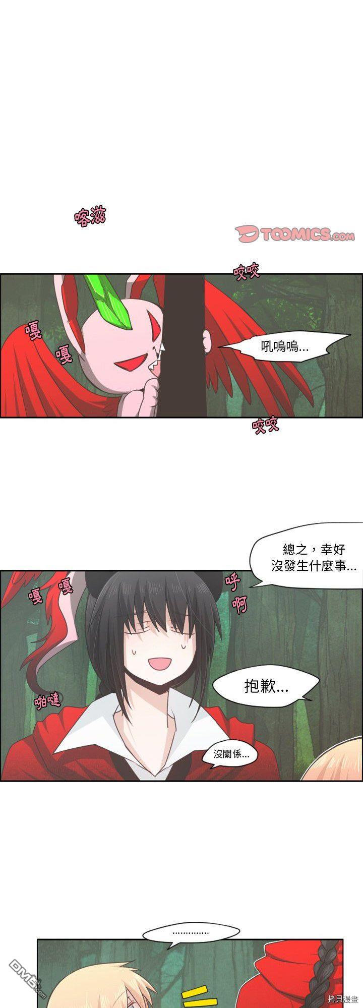 《魔王麦来乱》第60话 第1页