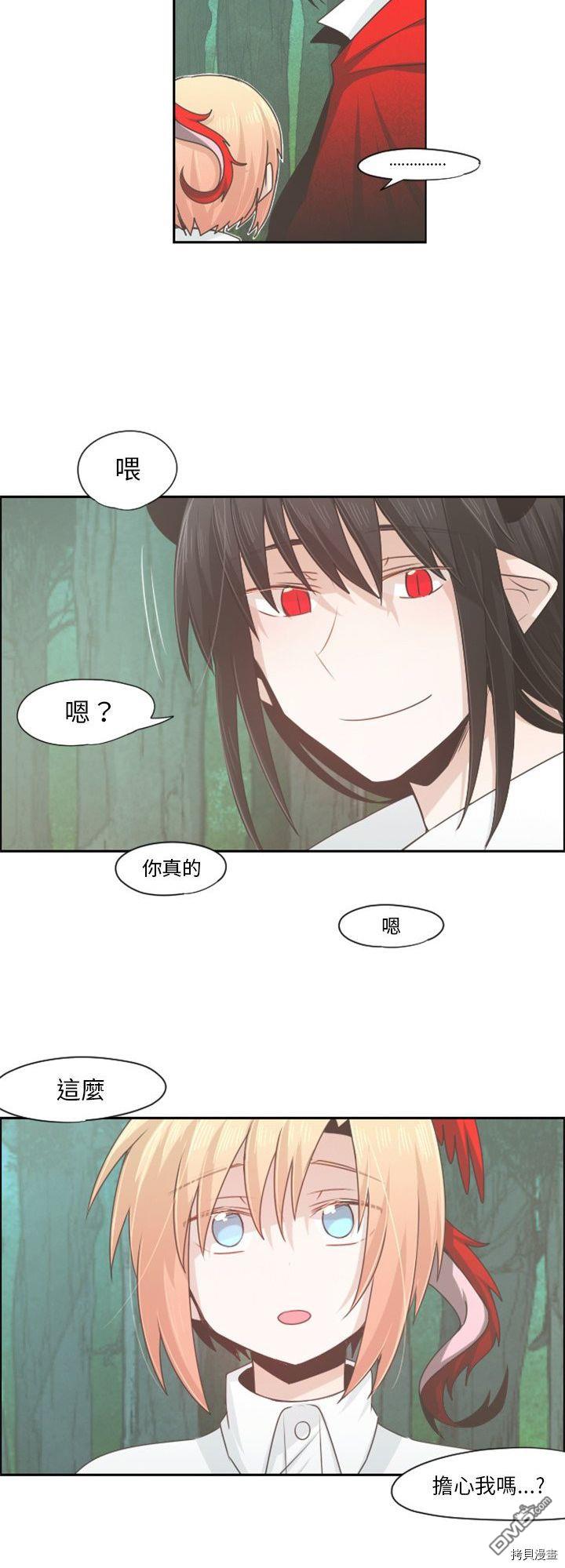 《魔王麦来乱》第60话 第5页