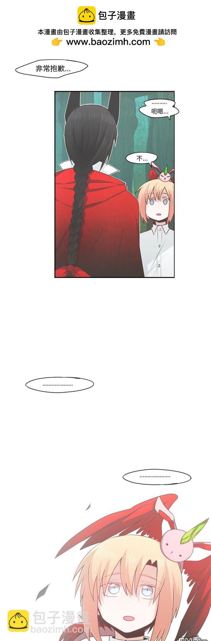 《魔王麦来乱》第60话 第9页