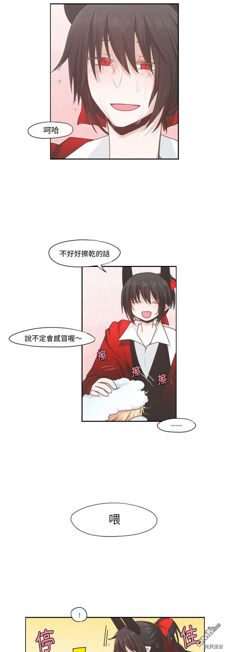 《魔王麦来乱》第61话 第12页