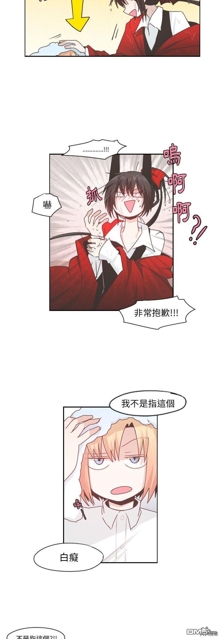 《魔王麦来乱》第61话 第13页