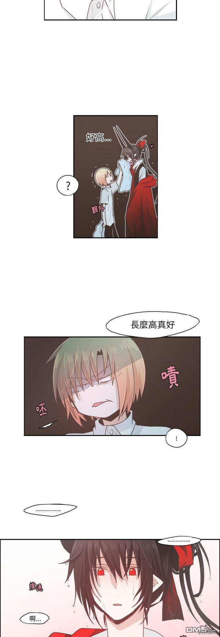 《魔王麦来乱》第61话 第16页