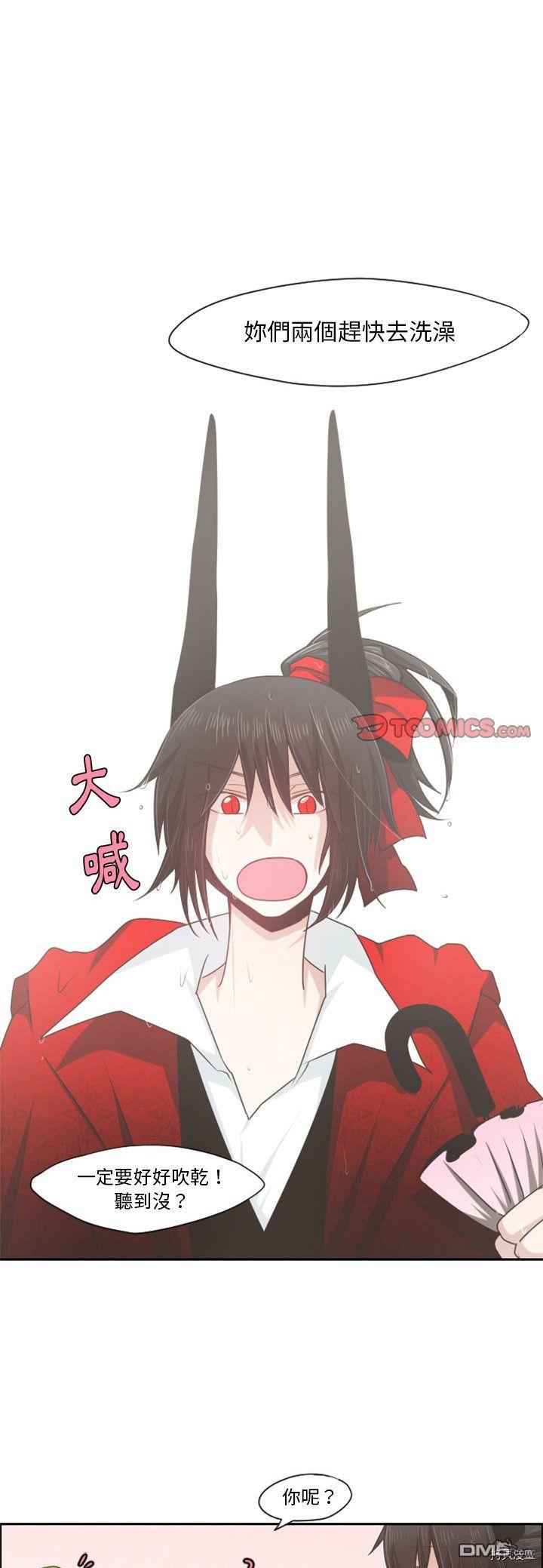 《魔王麦来乱》第61话 第1页