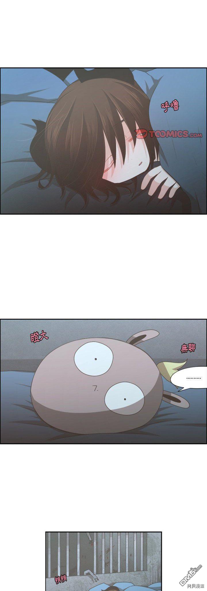 《魔王麦来乱》第62话 第1页