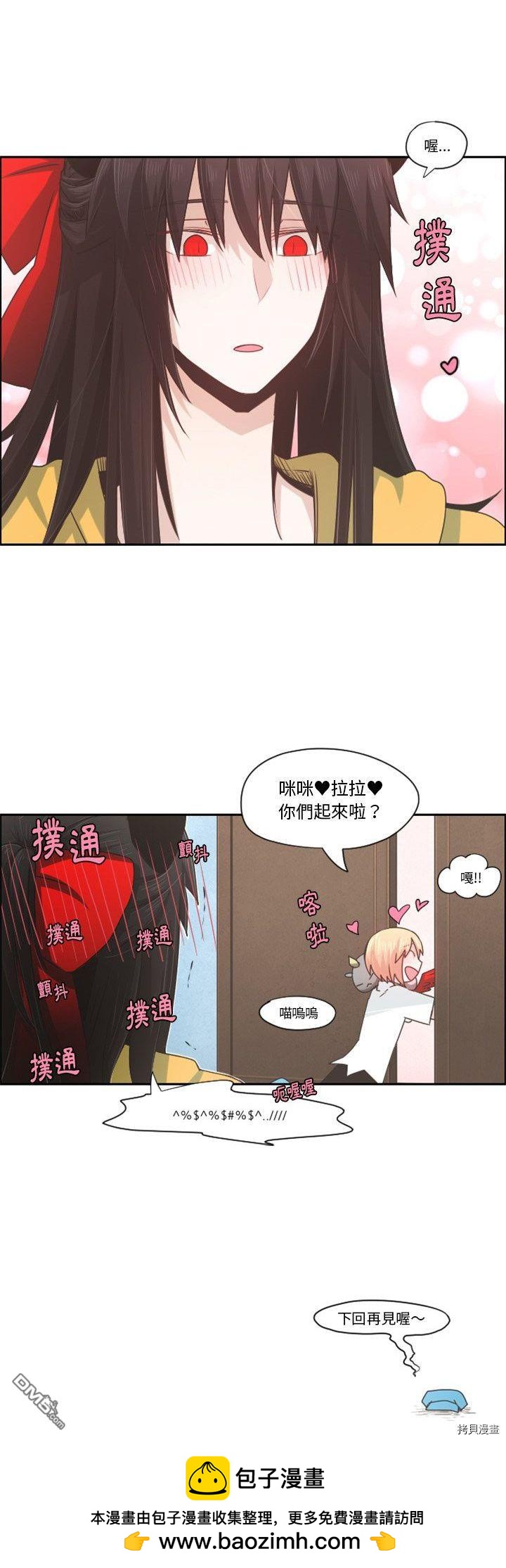 《魔王麦来乱》第62话 第20页