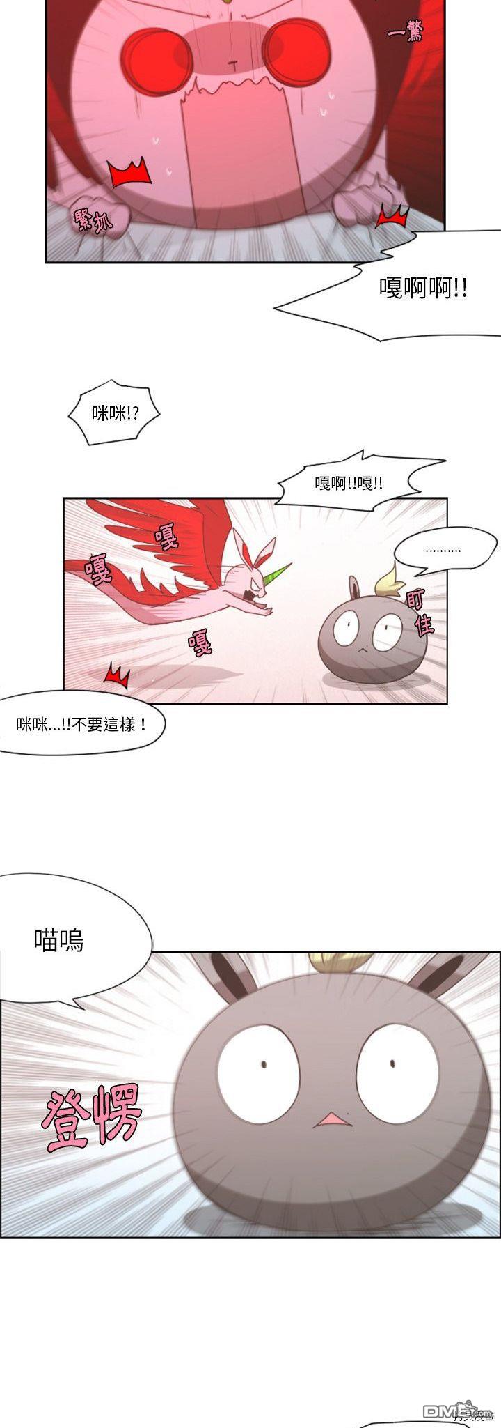 《魔王麦来乱》第62话 第5页