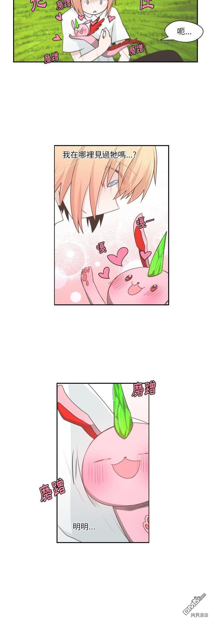 《魔王麦来乱》第59话 第15页