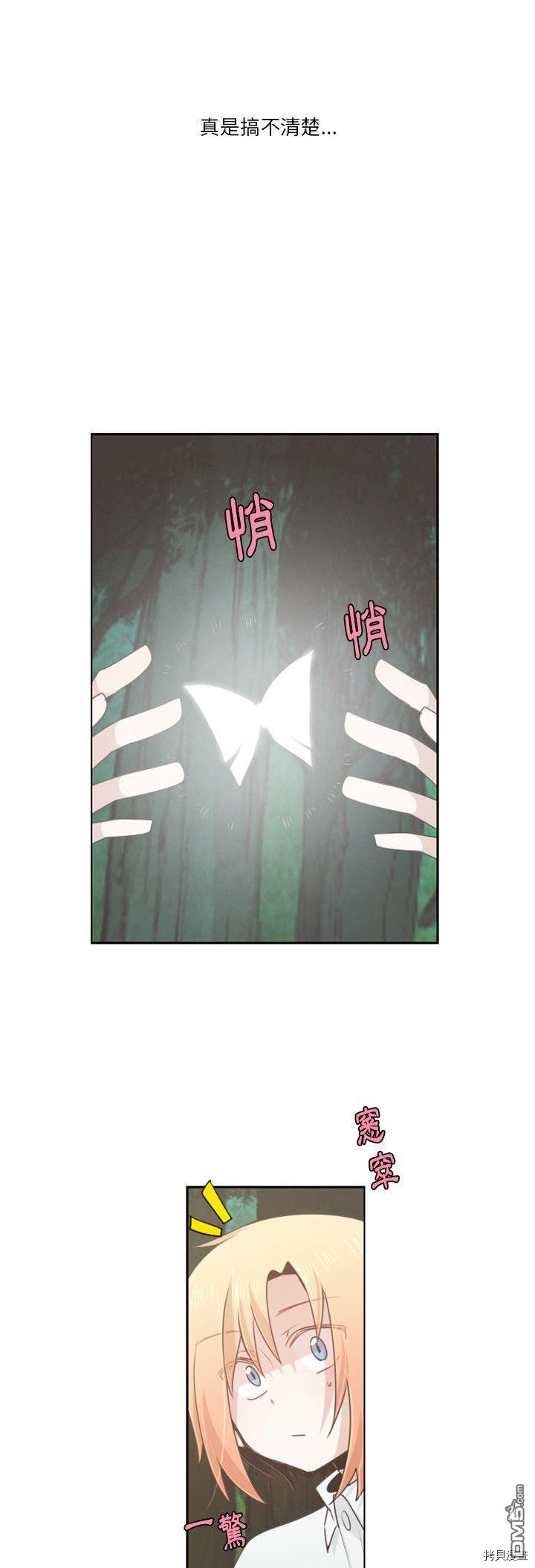 《魔王麦来乱》第59话 第6页