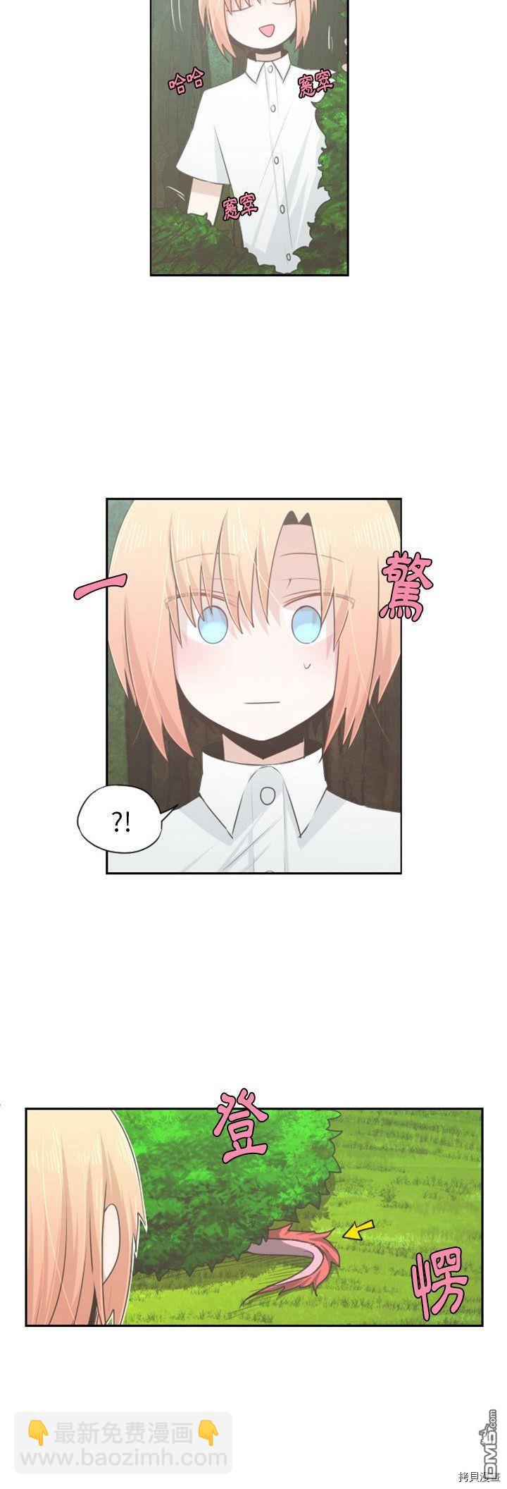 《魔王麦来乱》第59话 第9页