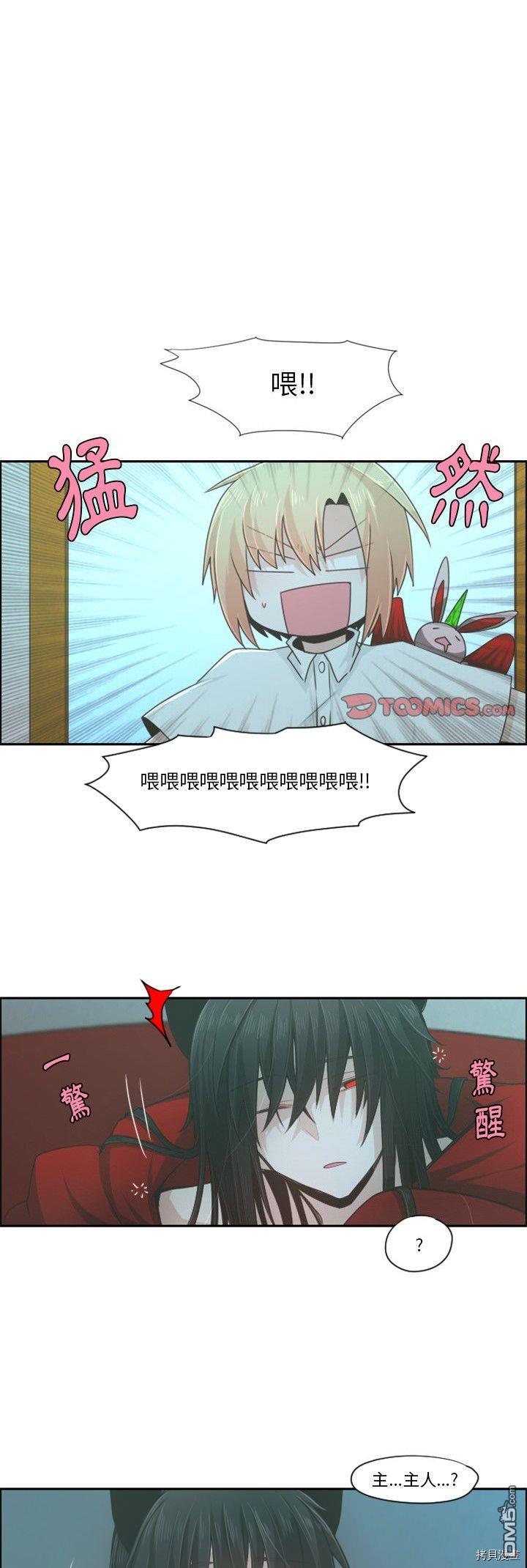 《魔王麦来乱》第65话 第1页