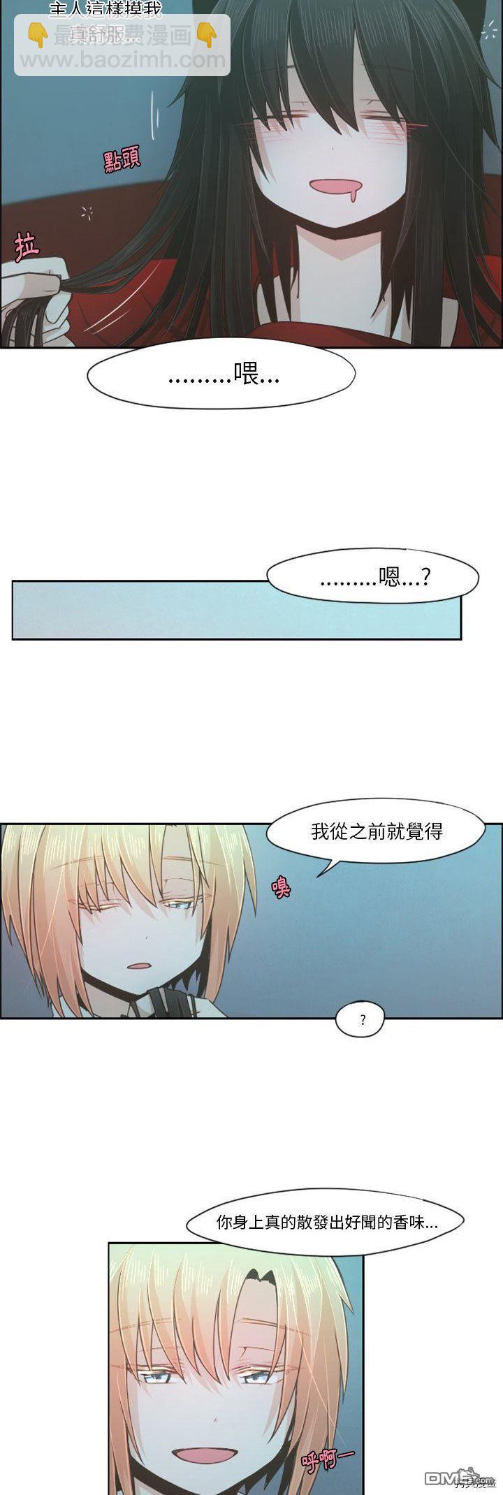《魔王麦来乱》第65话 第6页