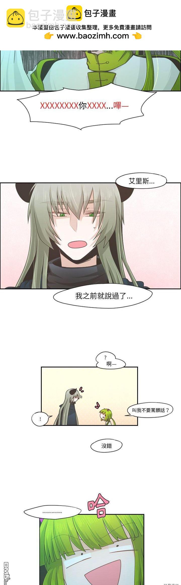 《魔王麦来乱》第66话 第12页