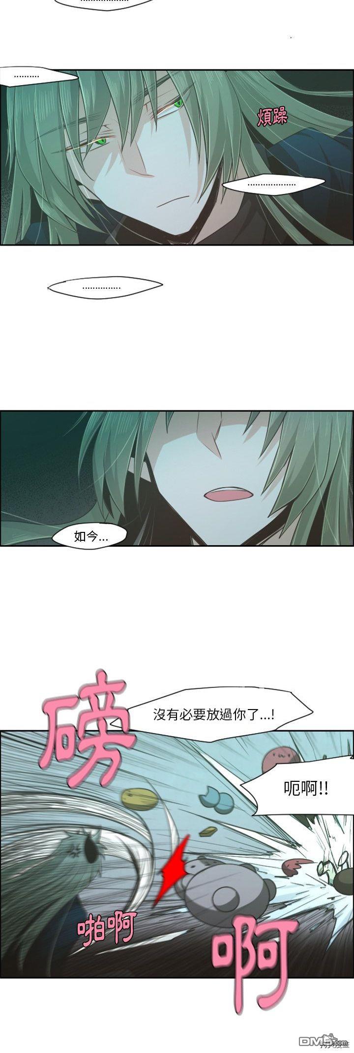 《魔王麦来乱》第66话 第8页