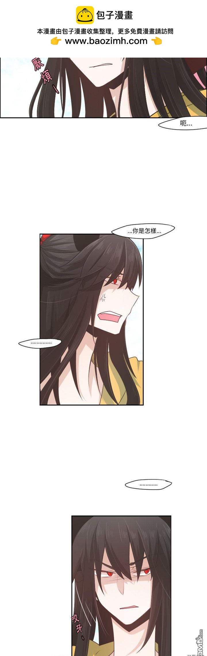 《魔王麦来乱》第64话 第10页
