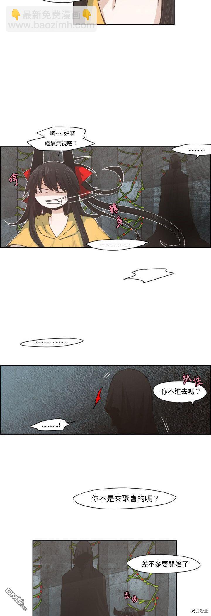 《魔王麦来乱》第64话 第11页