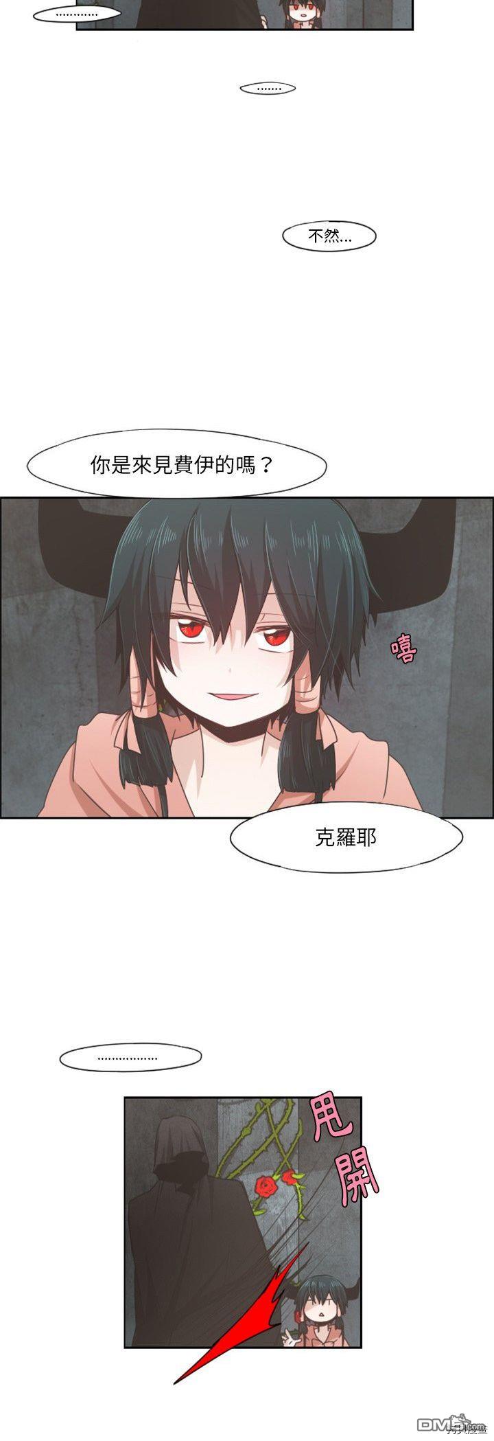 《魔王麦来乱》第64话 第12页