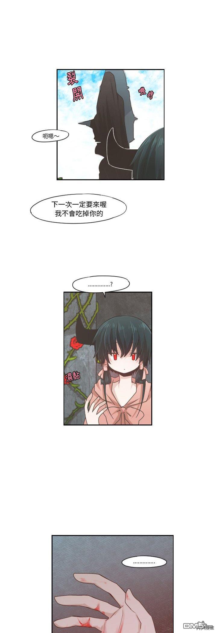 《魔王麦来乱》第64话 第13页