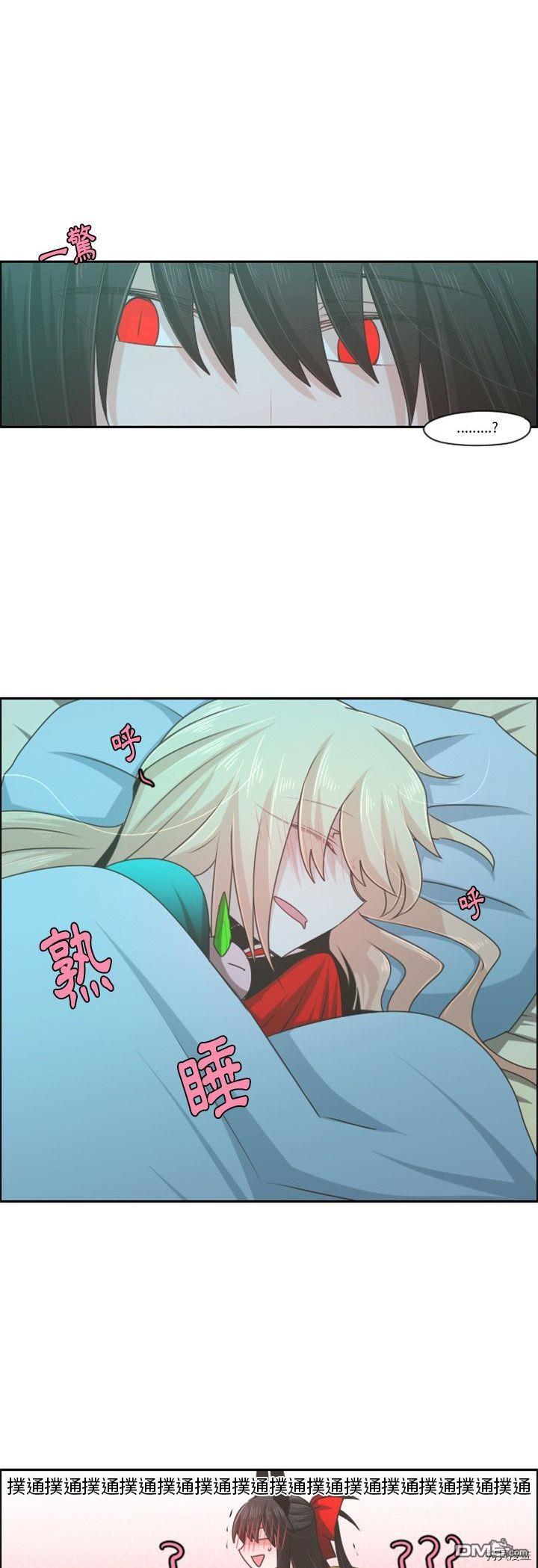 《魔王麦来乱》第64话 第16页