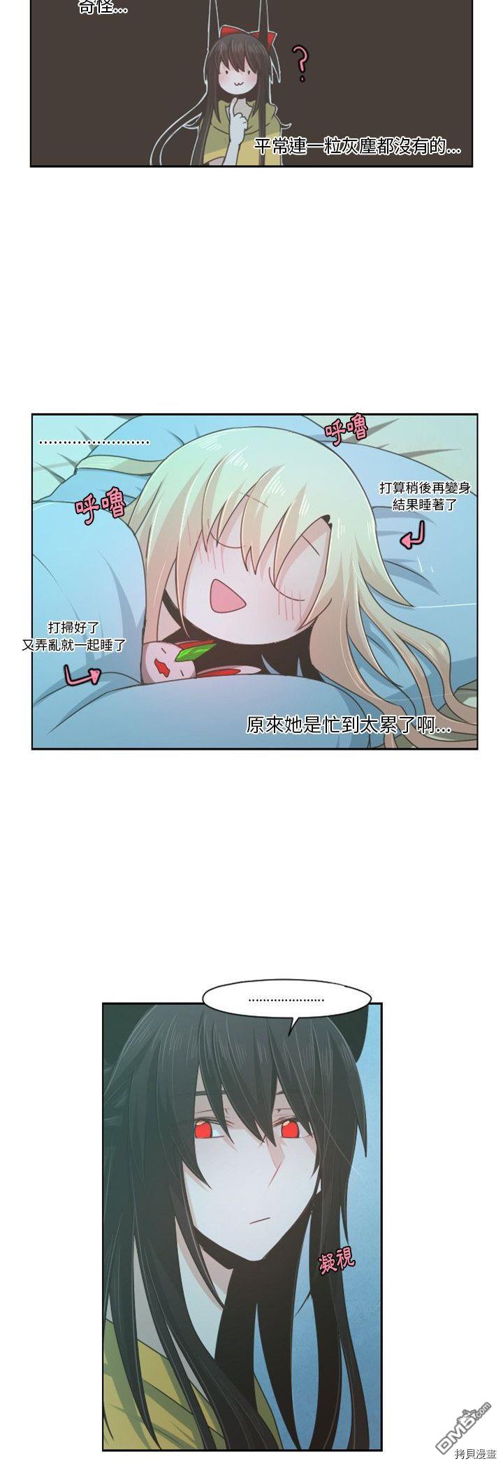 《魔王麦来乱》第64话 第19页
