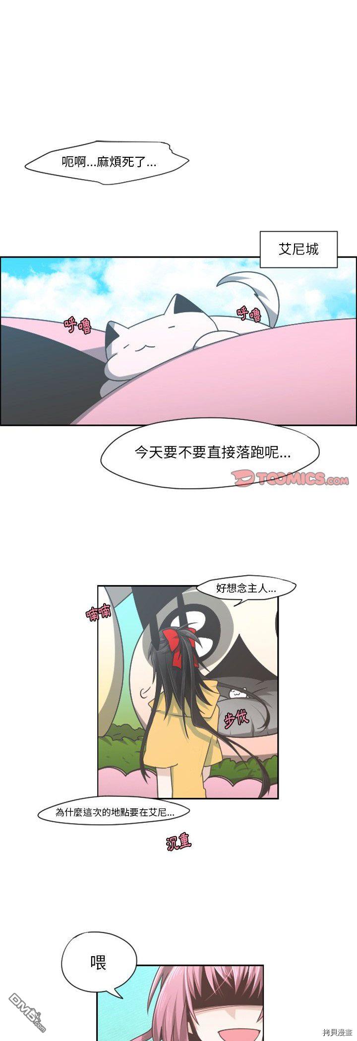 《魔王麦来乱》第64话 第1页