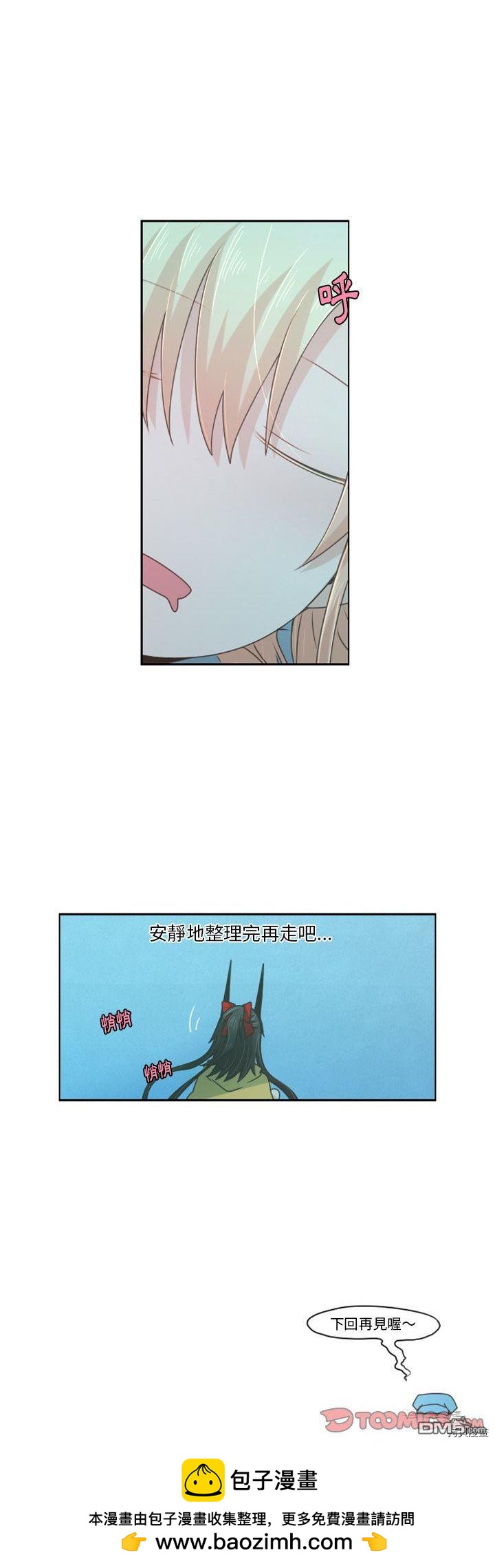 《魔王麦来乱》第64话 第20页