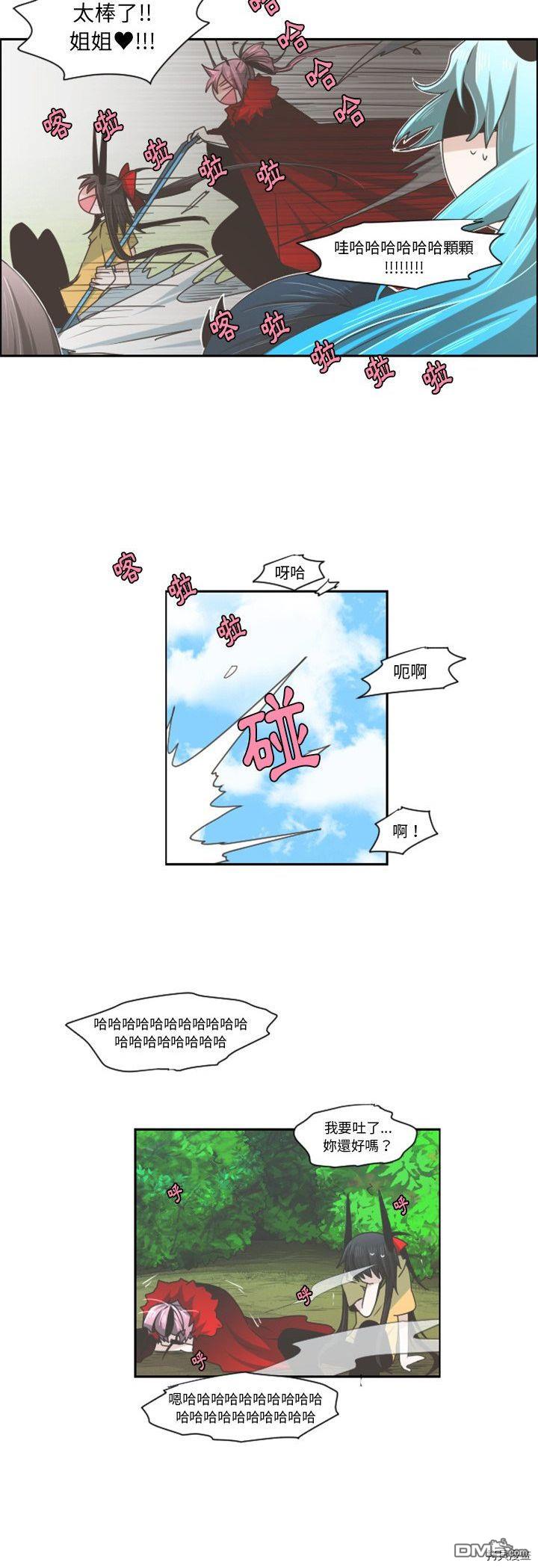 《魔王麦来乱》第64话 第5页