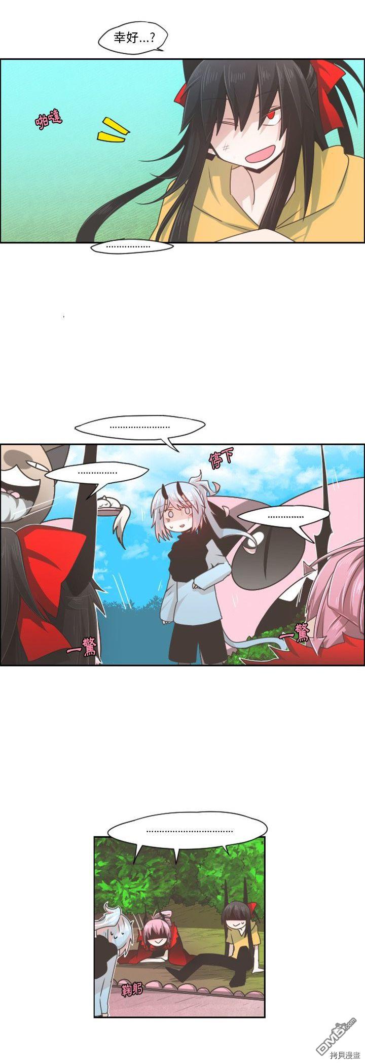 《魔王麦来乱》第64话 第6页
